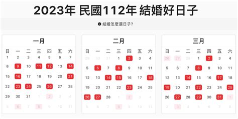 農曆七月 2023|2023年中國農曆,黃道吉日,嫁娶擇日,農民曆,節氣,節日